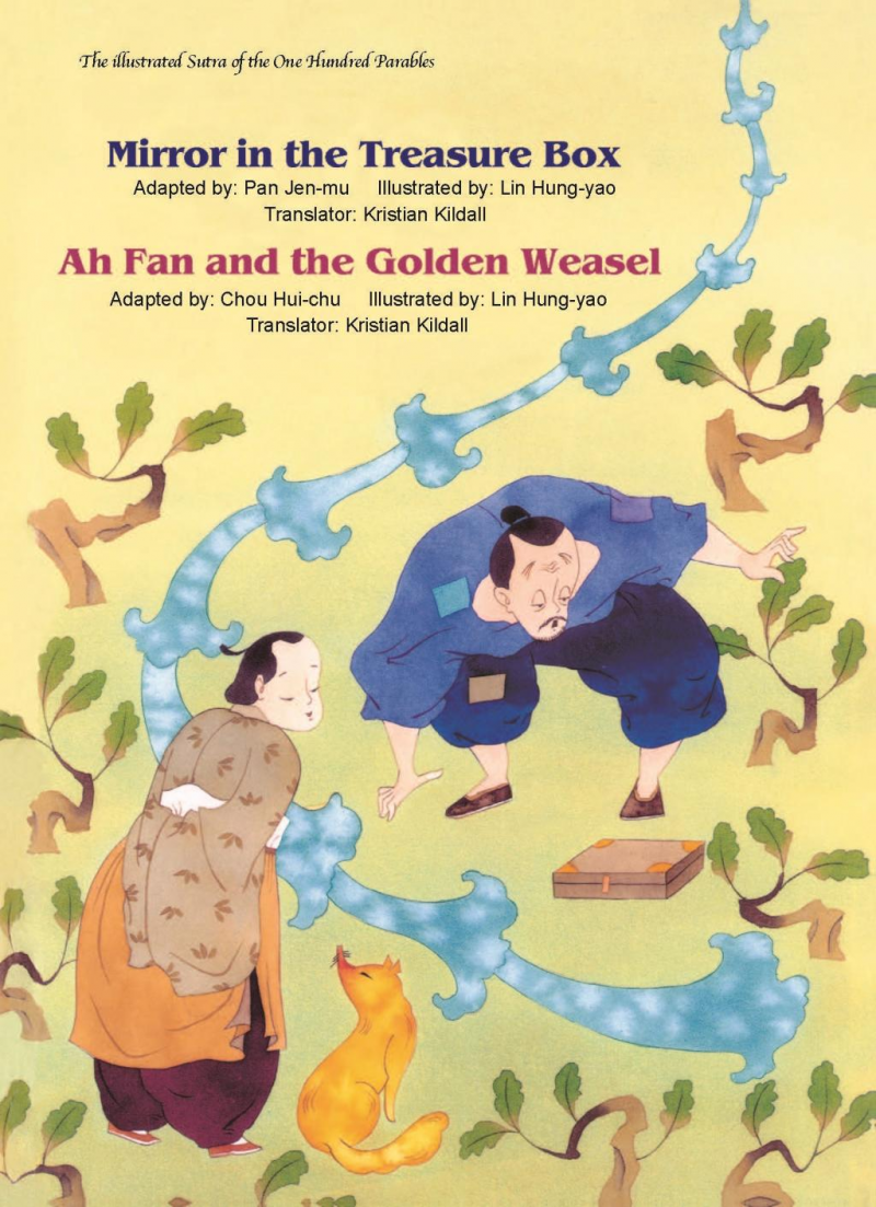 百喻經圖畫書英文版(20冊/套)
