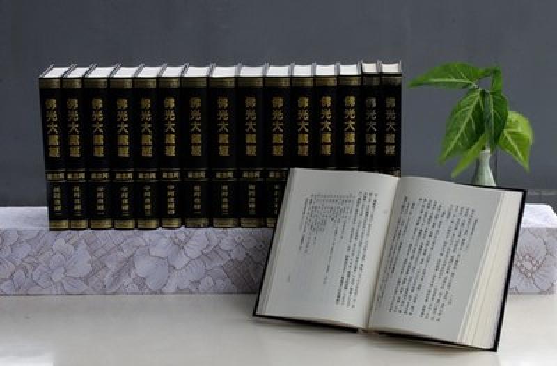 阿含藏(全套17冊) - 佛光山文化書城