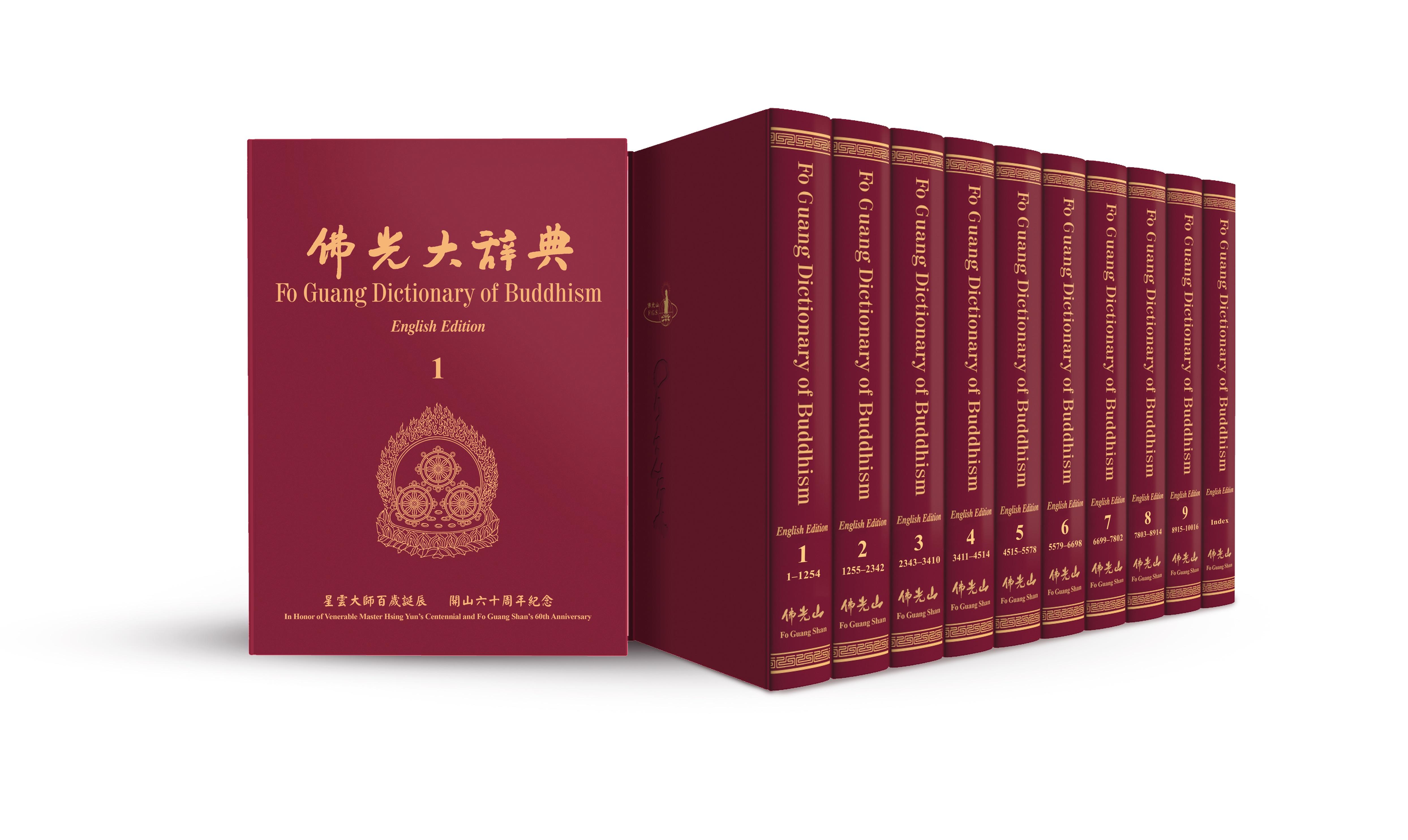 Fo Guang Dictionary of Buddhism English Edition (10-volume set