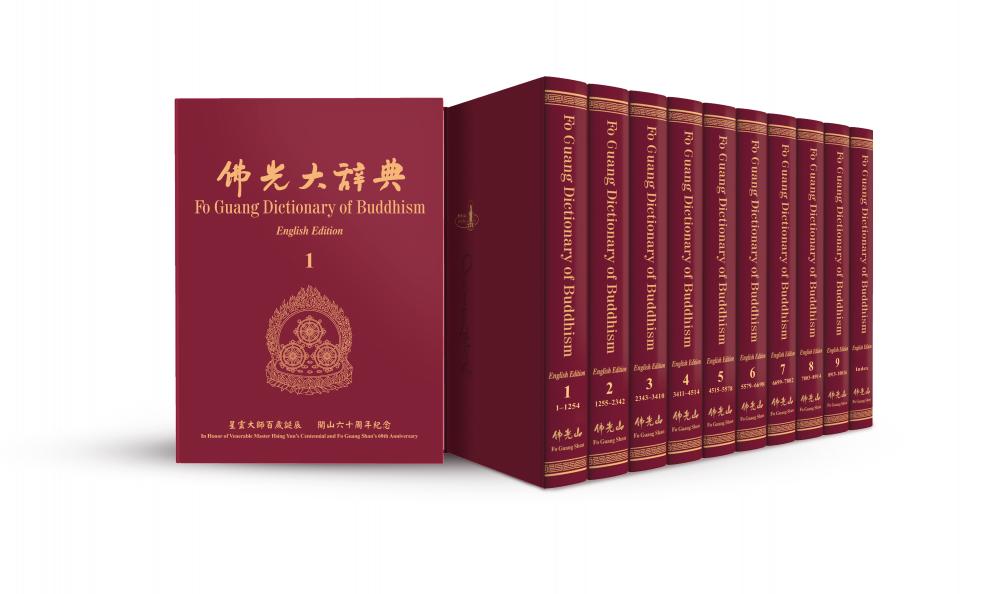 Fo Guang Dictionary of Buddhism English Edition (10-volume set)