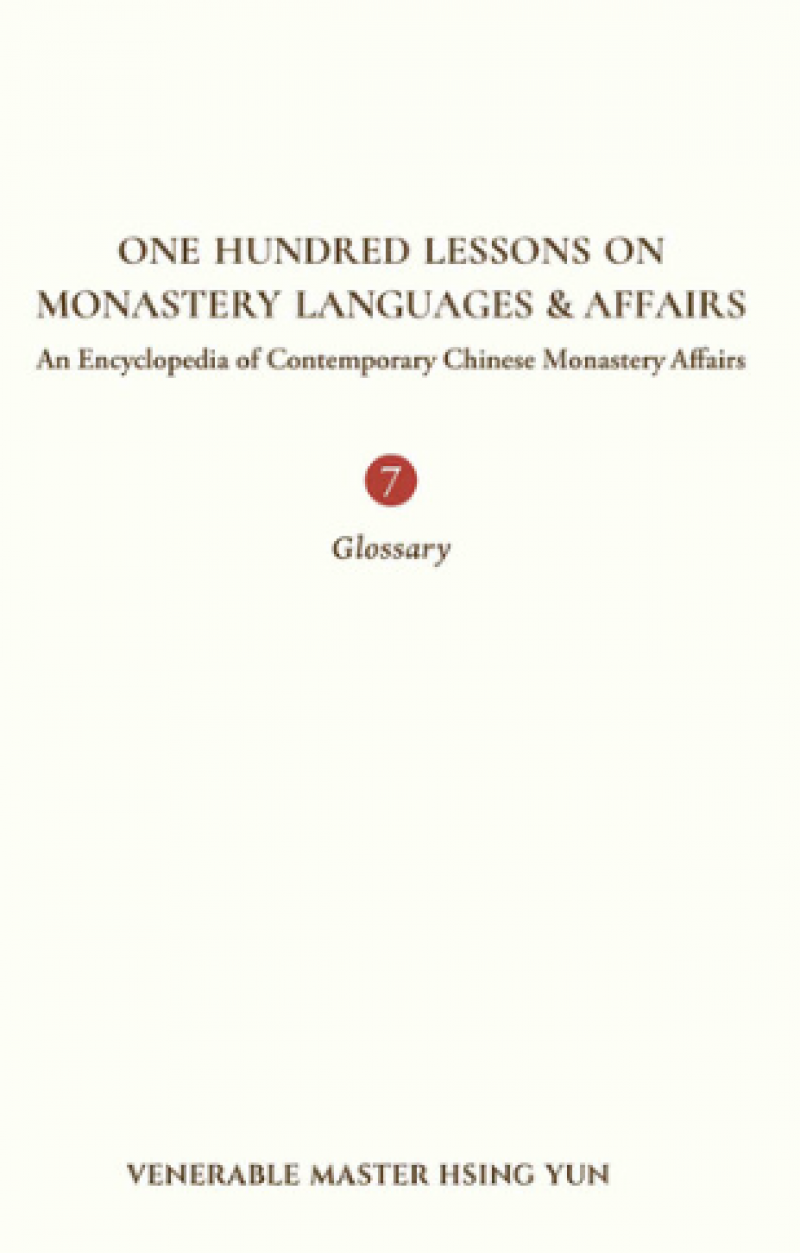 One hundred lessons on monastery languages and affairs. vol. 7: glossary