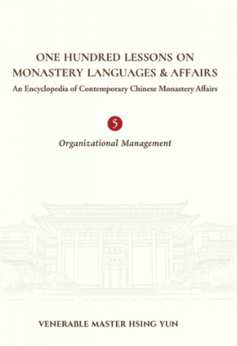 One hundred lessons on monastery languages and affairs. vol. 5: organizational management