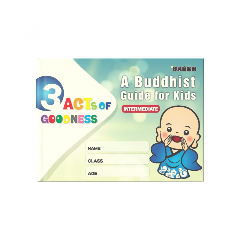 三好兒童佛學教科書-中級(英) A Buddhist Guide for Kids(Intermediate)