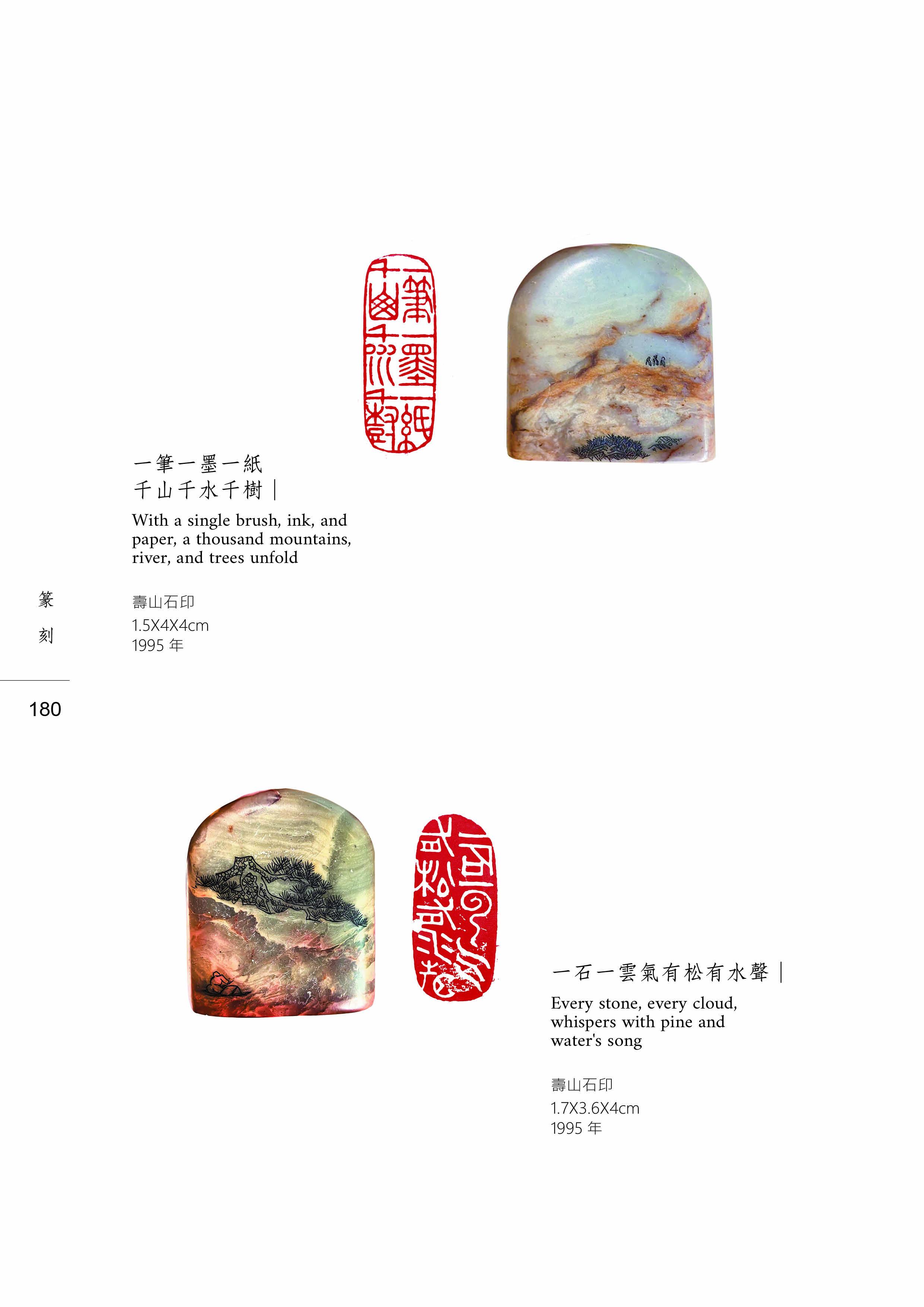 張正林水墨、篆刻、書法專輯- 佛光山文化書城
