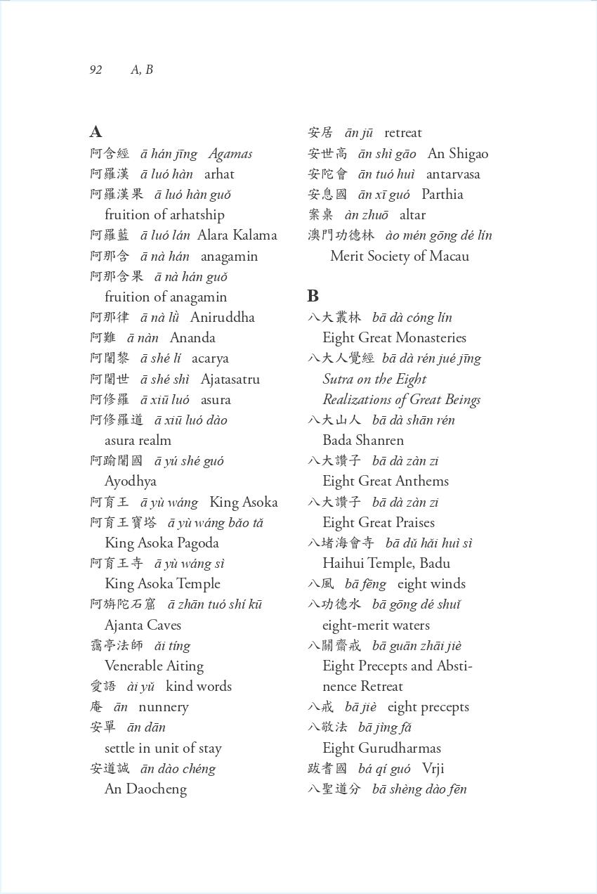 One Hundred Lessons on Monastery Languages & Affairs (《僧事百講》英文版) - 佛光山文化書城