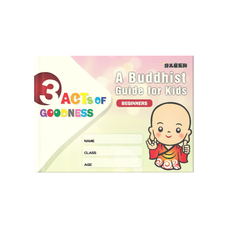 三好兒童佛學教科書（初級）(英)3 Acts of Goodness: A Buddhist Guide for Kids (Beginners)