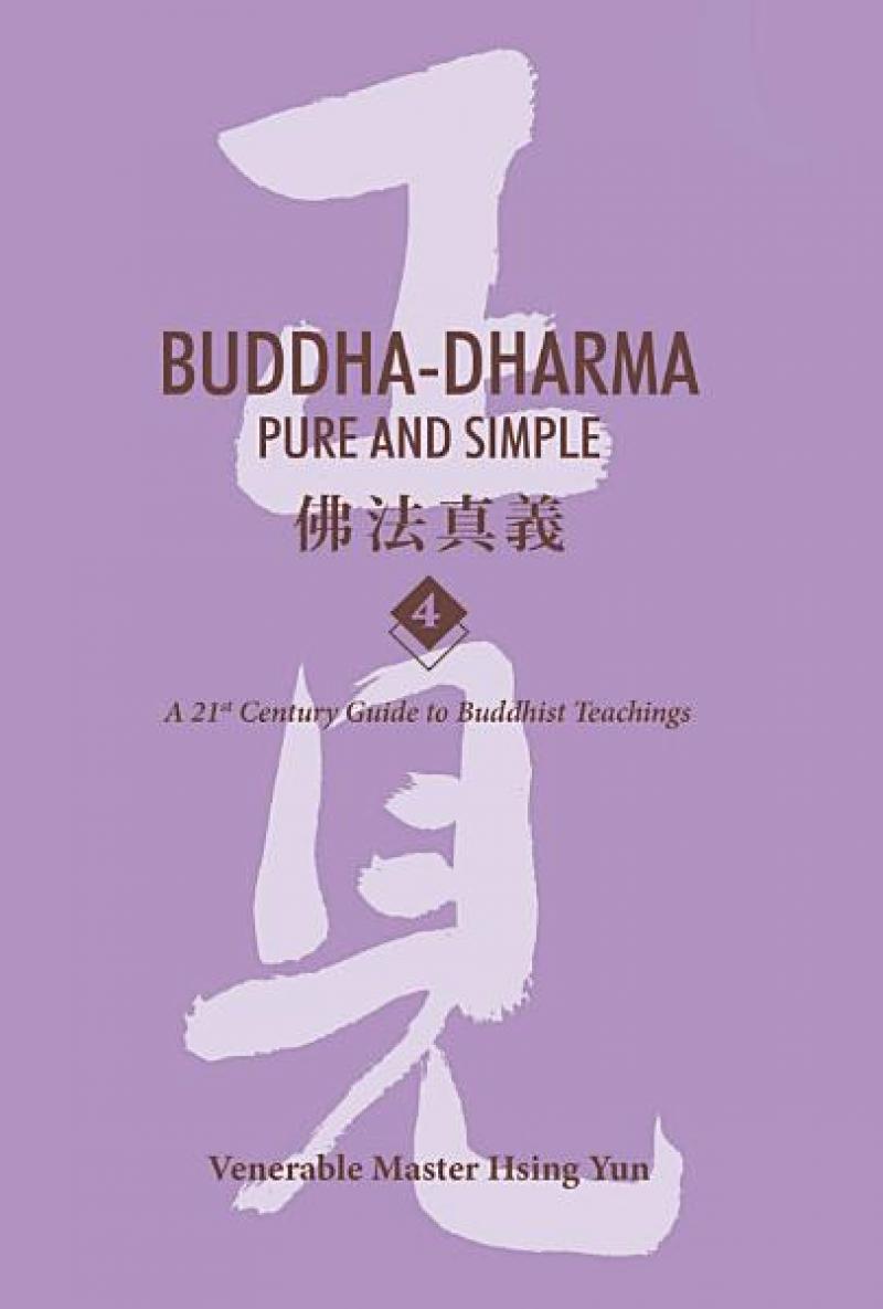 Buddha-Dharma: Pureand Simple 4 佛法真義4(英)