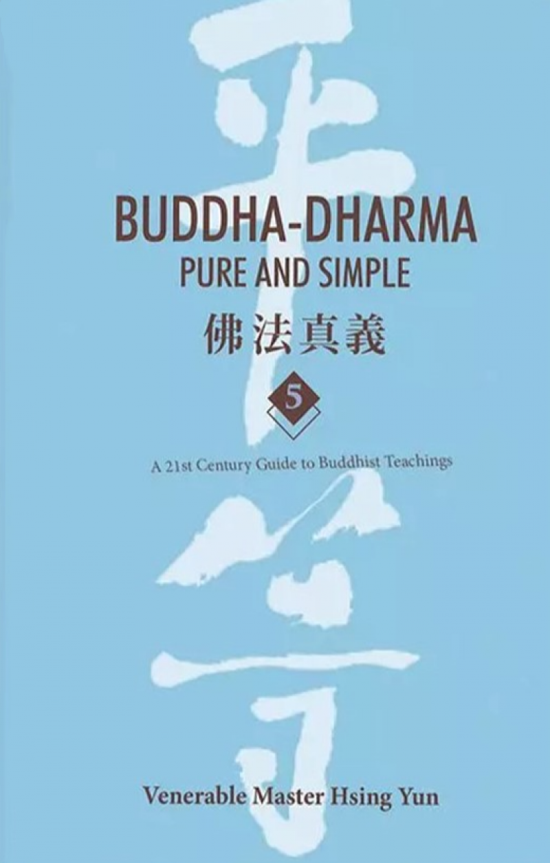 Buddha-Dharma:Pure and Simple 5 佛法真義 5 (英)