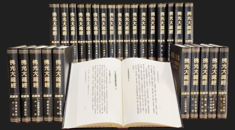 華嚴藏(全套43冊)