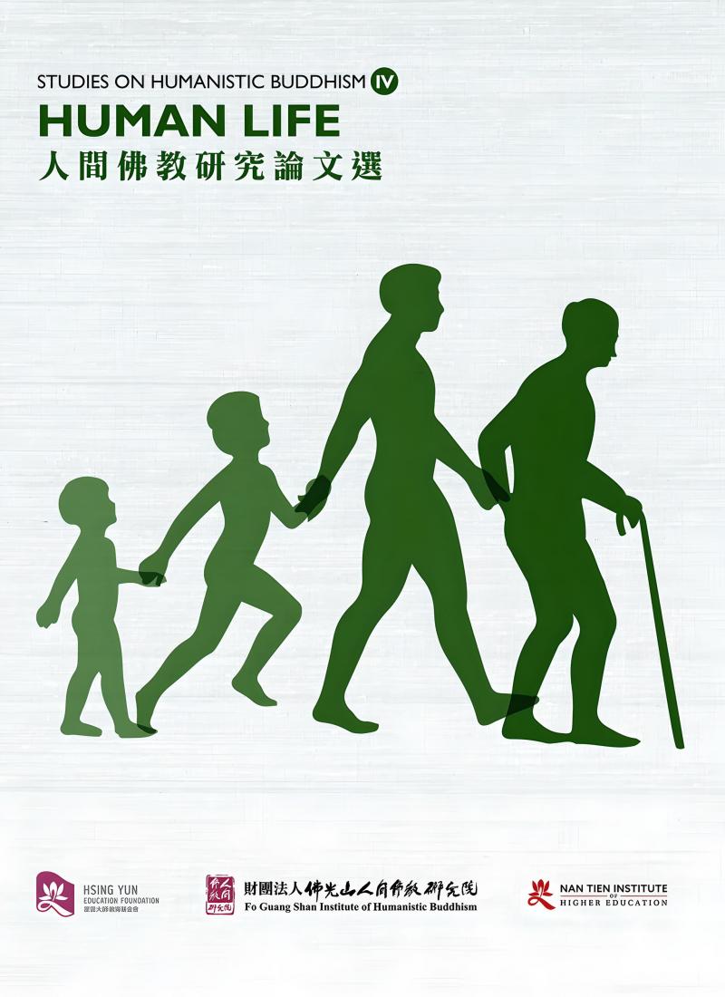 Studies On Humanistic Buddhism IV Human Life 人間佛教研究論文選 - 佛光山文化書城