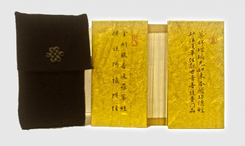 四合經