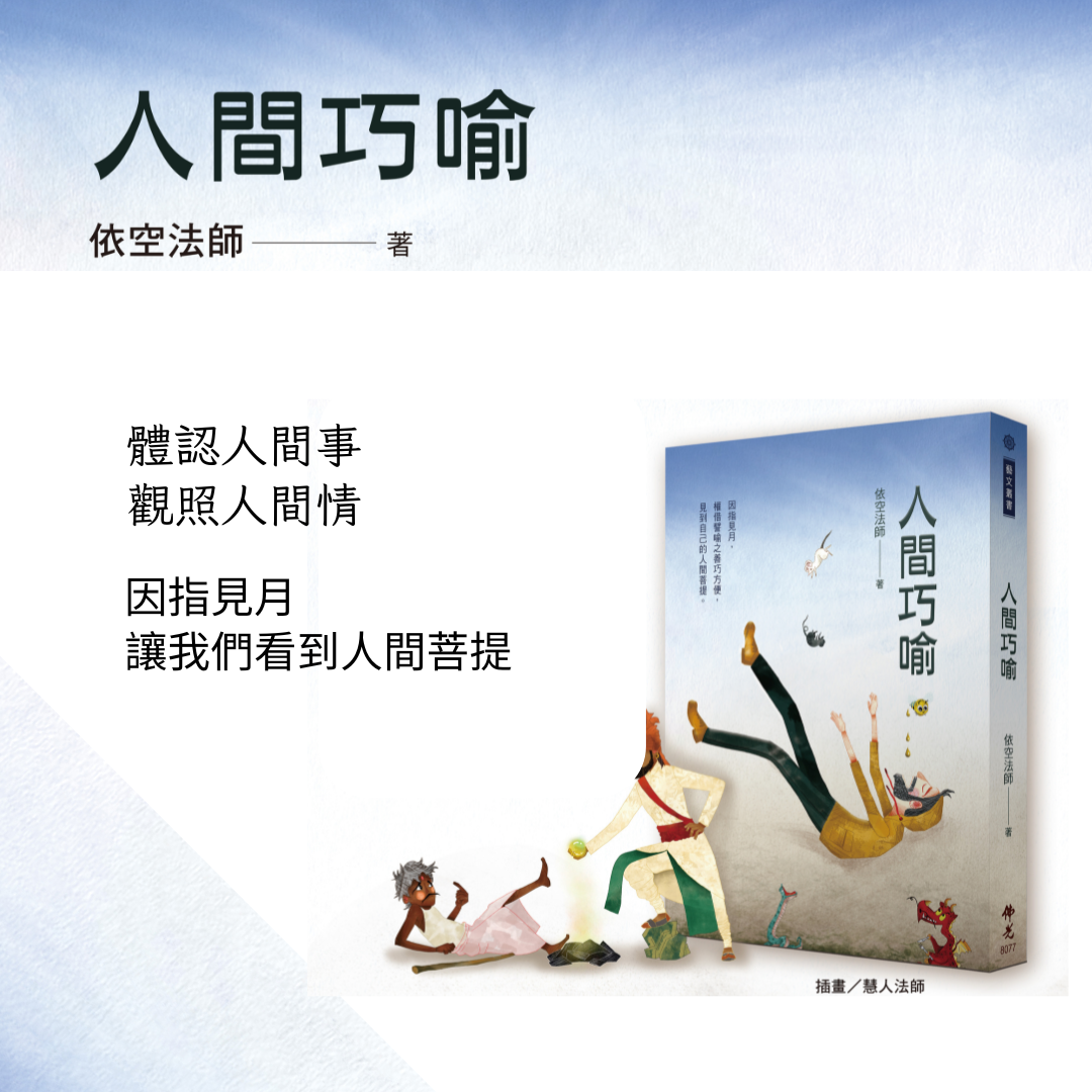 【一念之間】天堂與地獄的牆