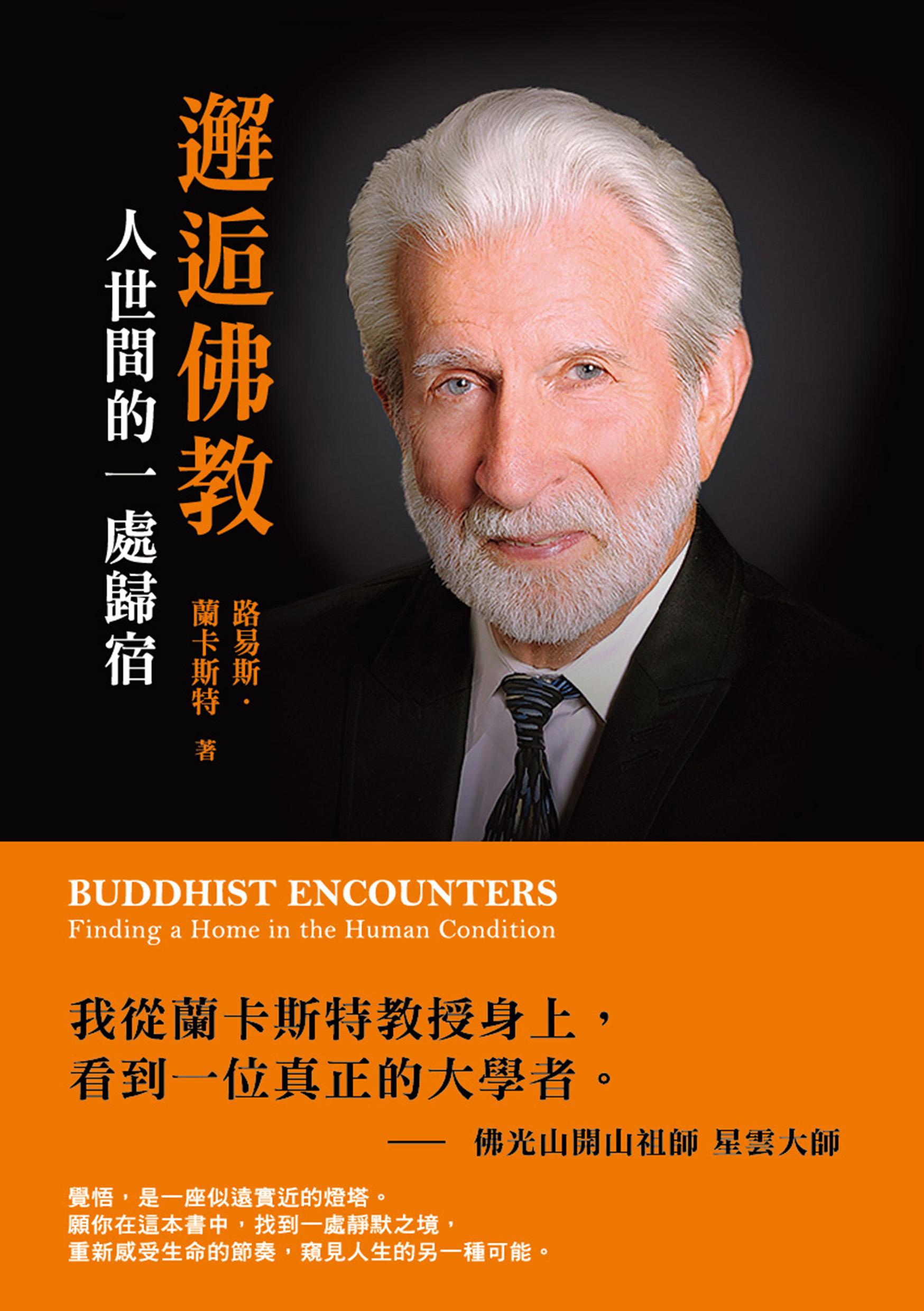 在失序的世界裡，找到安住的力量。